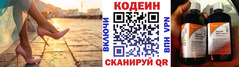 где продают   Игра  ОМГ ОМГ ссылки  Codein Purple Drank 