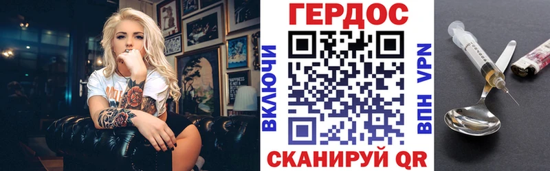 ГЕРОИН герыч Игра